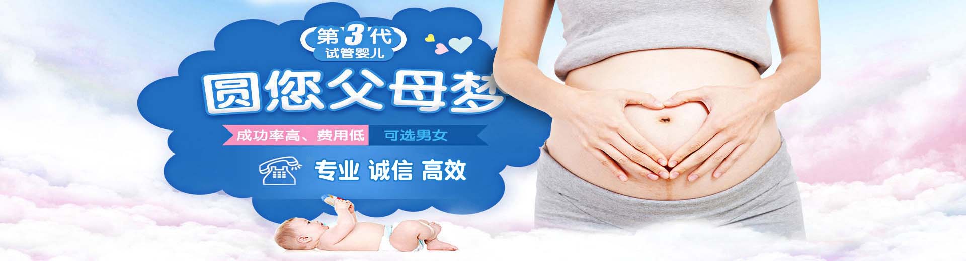 正规拉拉代孕推荐咨询收费标准,有偿志愿者借卵代怀助孕联系电话,爱心高龄借卵代怀推荐服务哪里找图片2